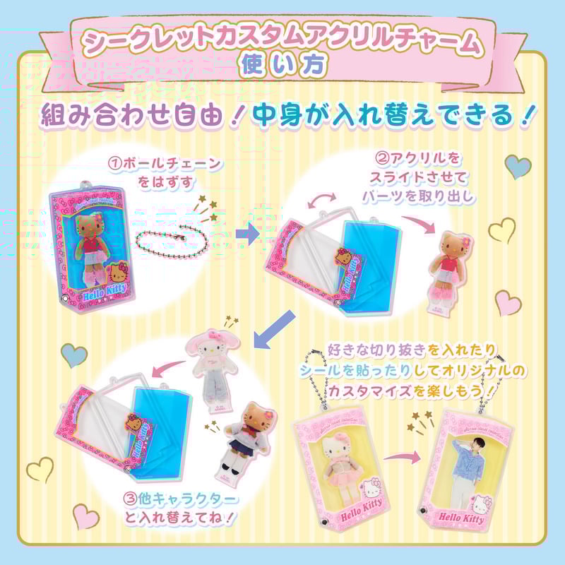 Sanrio Characters Custom Acrylic Charm Blind Box (Doll BOX Design)