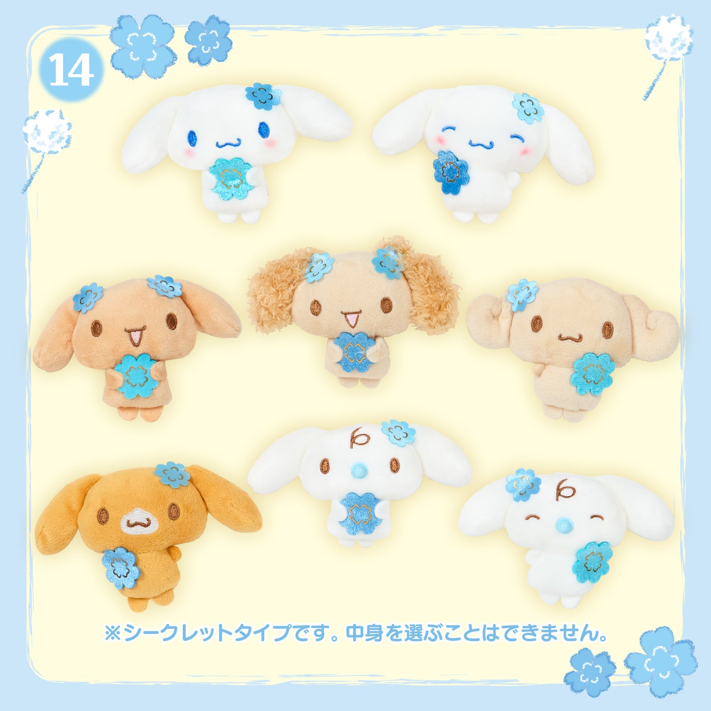 Sanrio Cinnamoroll Mascot brooch Blind Box (Light Blue Clover)