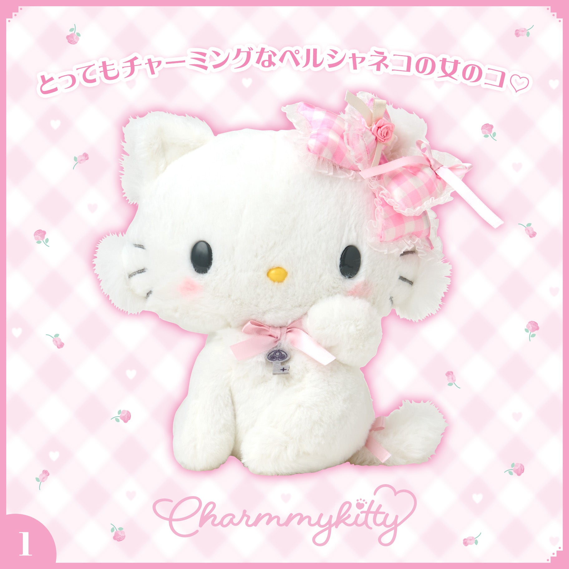 Charmmy Kitty ぬいぐるみ サンリオショップ Sanrio Charmmykitty Stuffed Toy (My Furbaby Charmmykitty