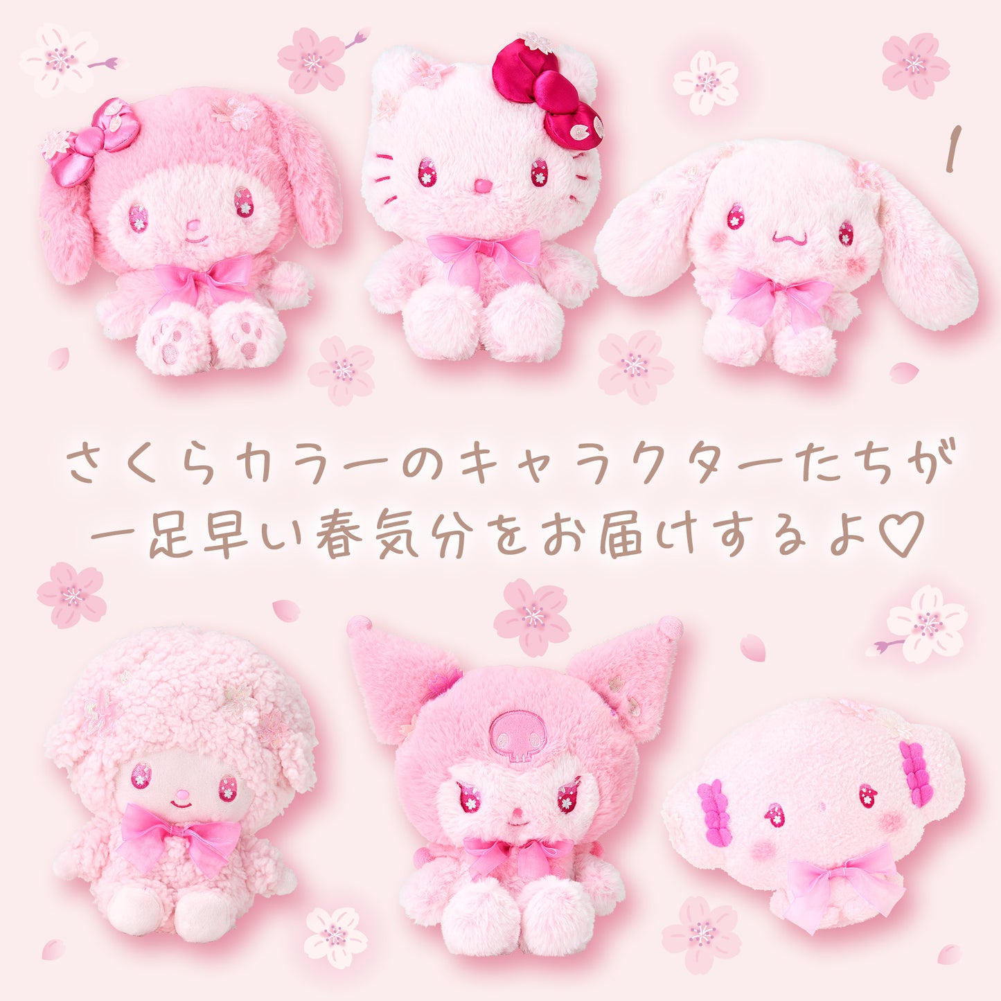 Sanrio Sakura Design (#1)