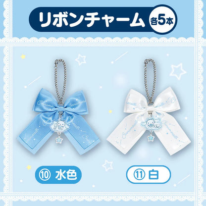 Sanrio Cinnamoroll Lottery 2026 (Kuji)