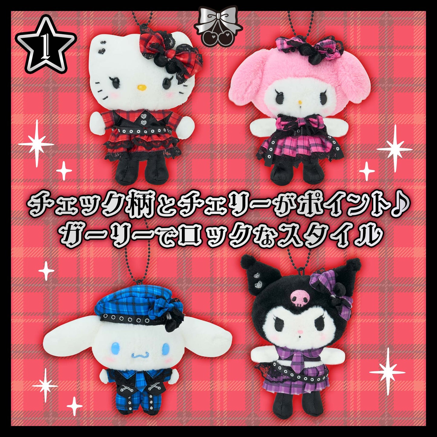 Sanrio Mascot Holder (Sweet Rock 'n' Check)