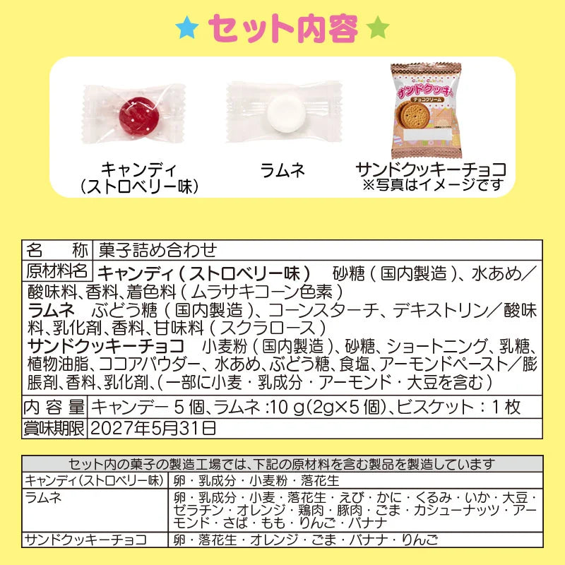 Sanrio Characters Sweets & Advent Chest (Snowman)