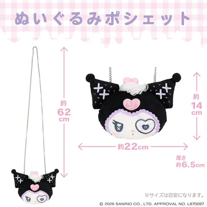 Sanrio Stuffed Toy Pochette (Dreamy Sweet Ghost House)