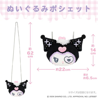 Sanrio Stuffed Toy Pochette (Dreamy Sweet Ghost House)