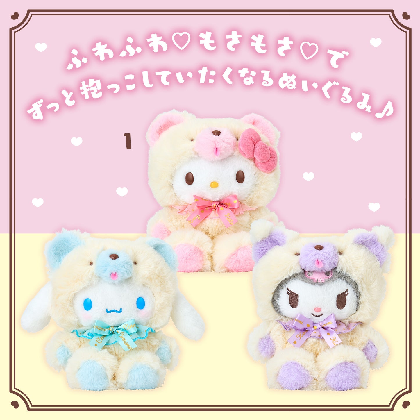 Sanrio Stuffed Toy (Fluffy Doll Series)