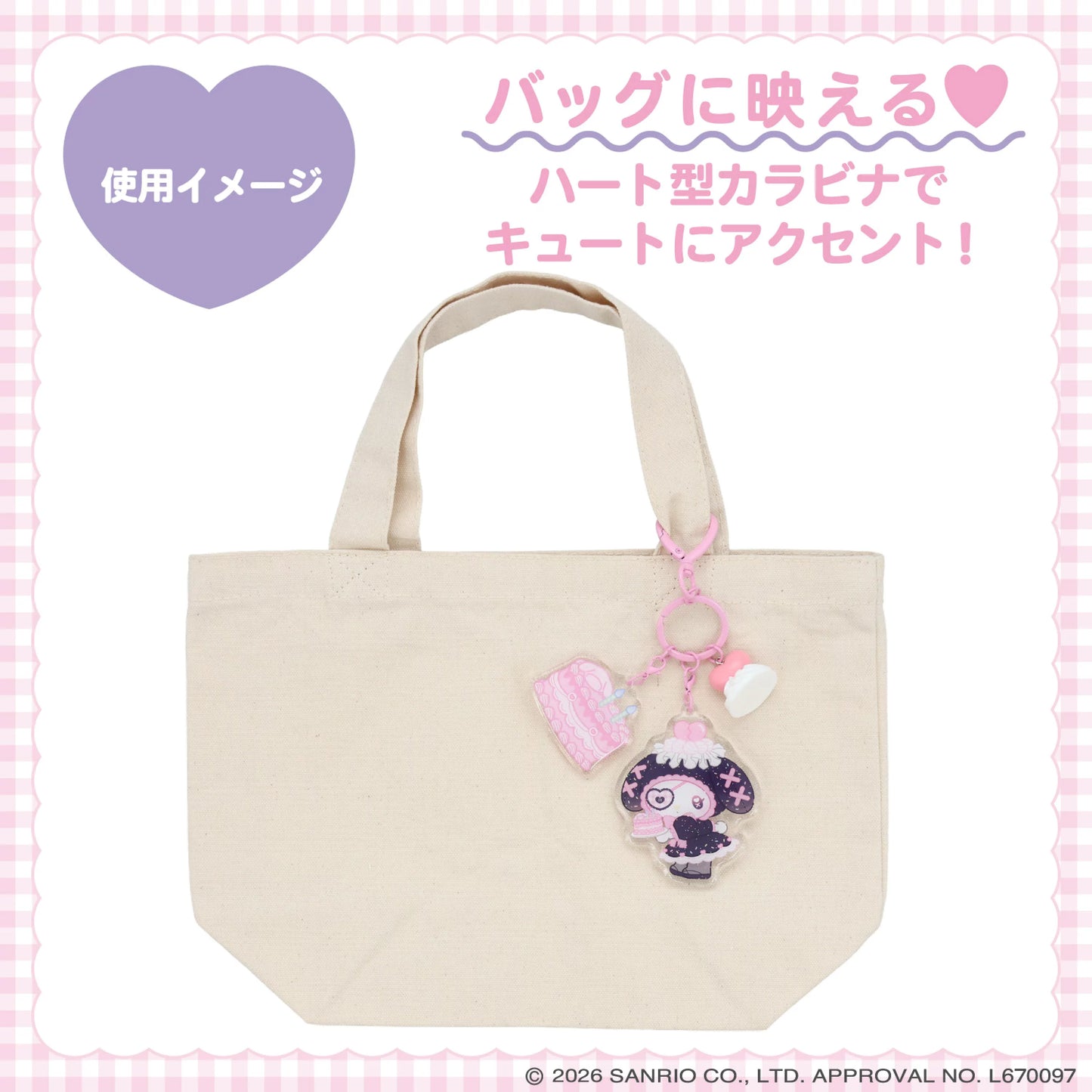 Sanrio Key Holder (Dreamy Sweet Ghost House)