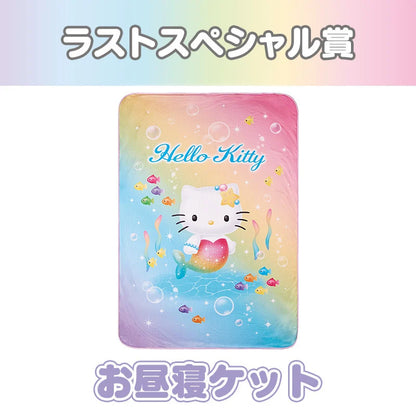 Sanrio Hello Kitty Lottery 2026
