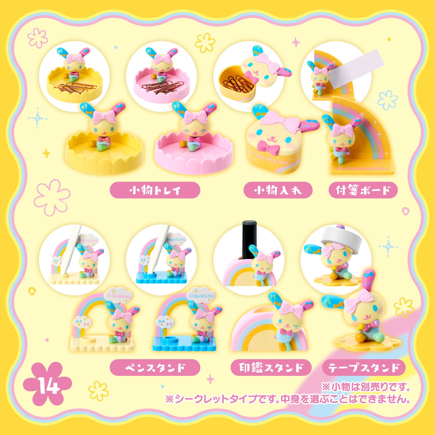 Sanrio Usahana Mascot Blind Box (Always Love Usahana)