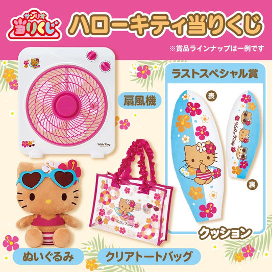 Sanrio Sun Tan Gyaru Hello Kitty Lottery 2025