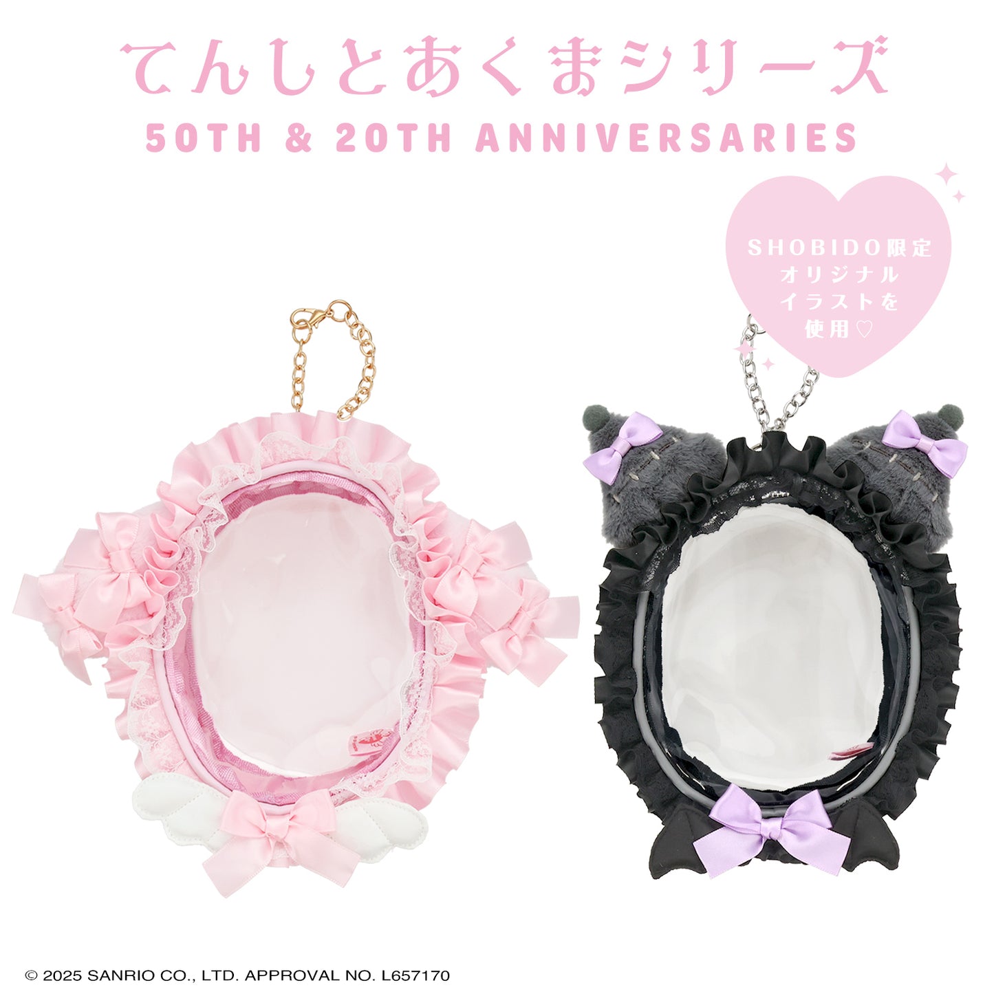 Sanrio My Melody Multi Pouch (Angel and Devil)