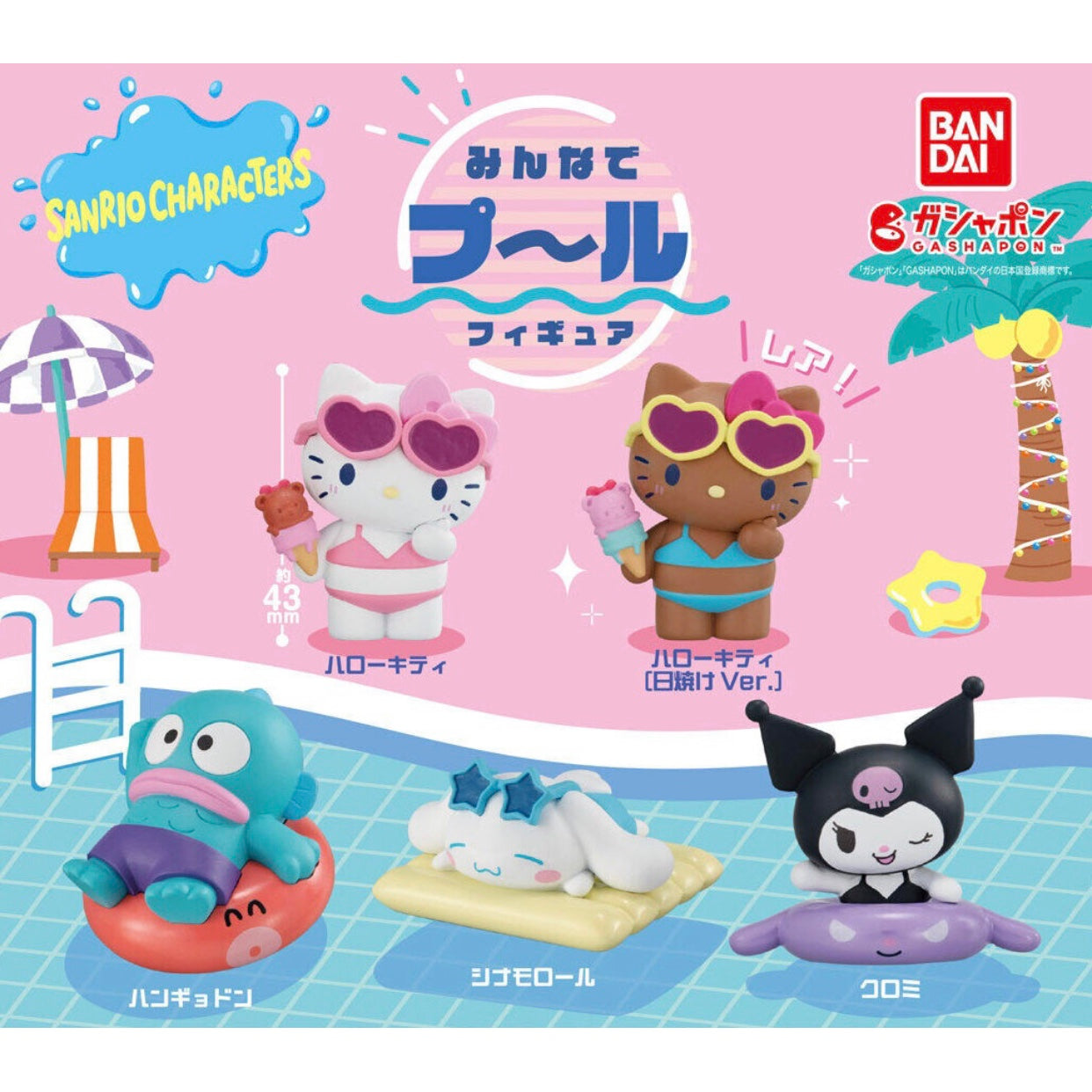 Play Gashapon! Sanrio Characters Pool with Everyone Figure