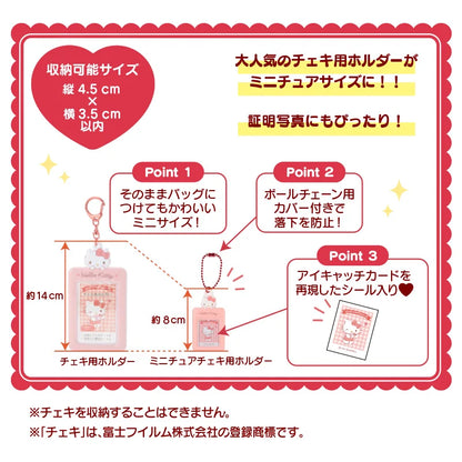 Sanrio Characters ID Photoholder A (Enjoy Idol)