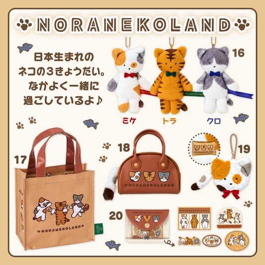 Sanrio Noraneko Land (Nekokai Design Series)