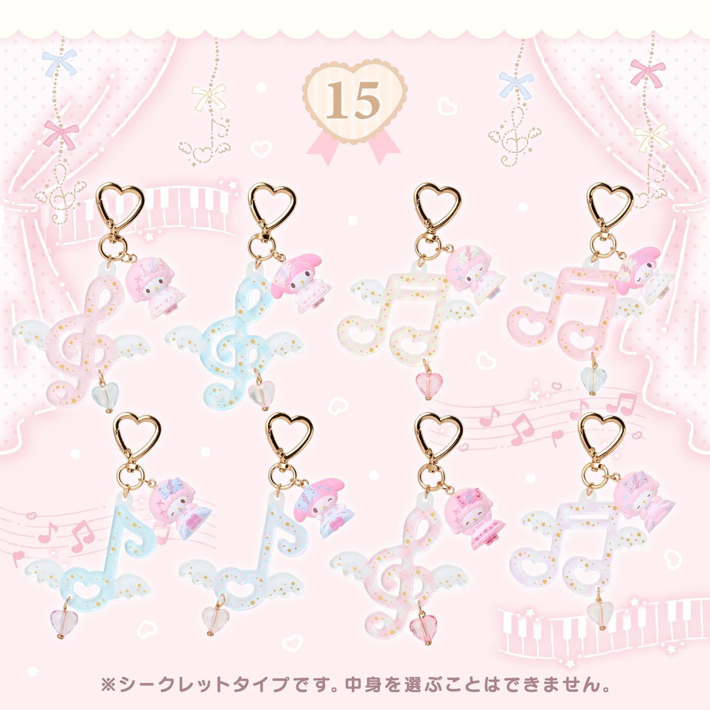 Sanrio My Sweet Piano Key Holder Blind Box (Piano’s Dressed Up Piano Recital)