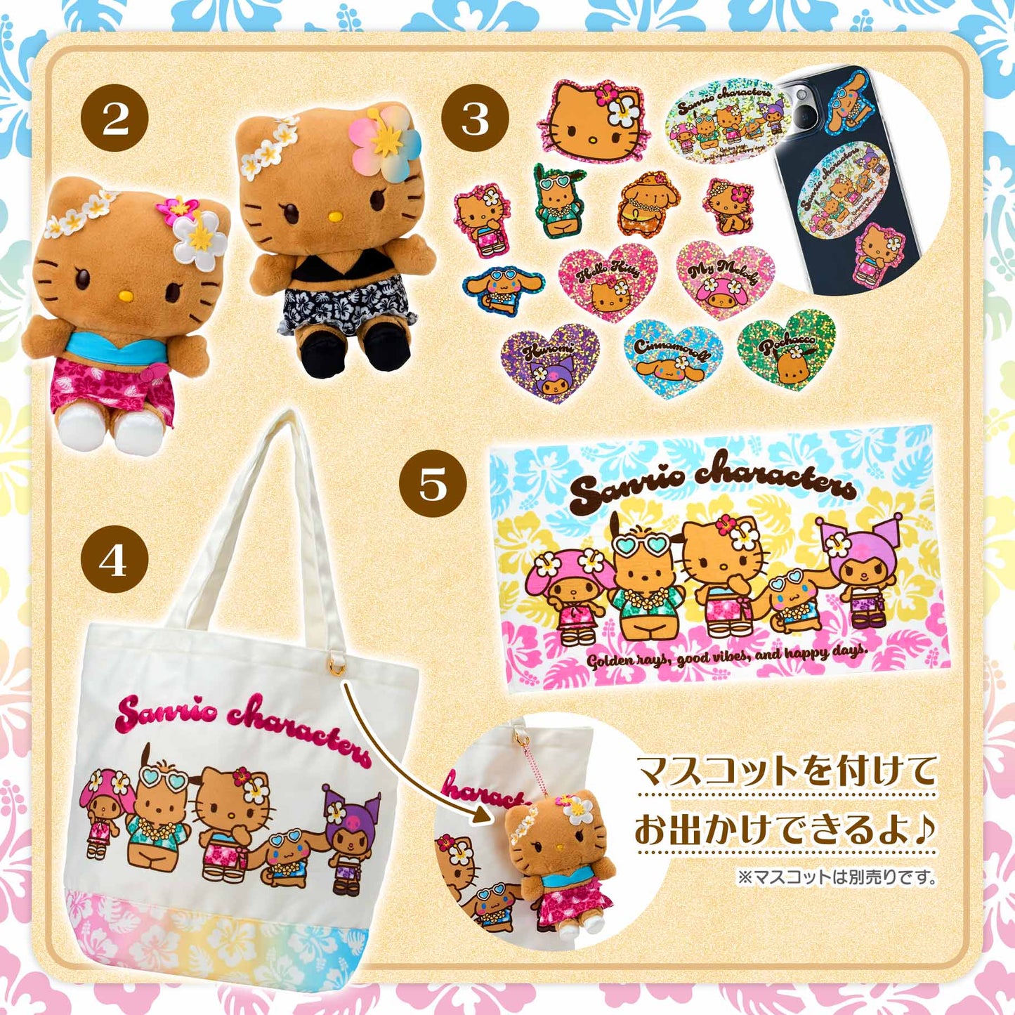 Sanrio Tokonatsu Vacation Design Series (#2-5)