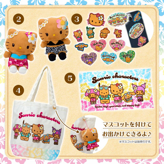 Sanrio Tokonatsu Vacation Design Series (#2-5)