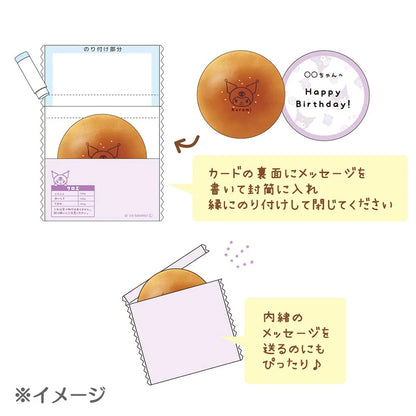 Sanrio PeriPeri Mini Letter (retro bread series)