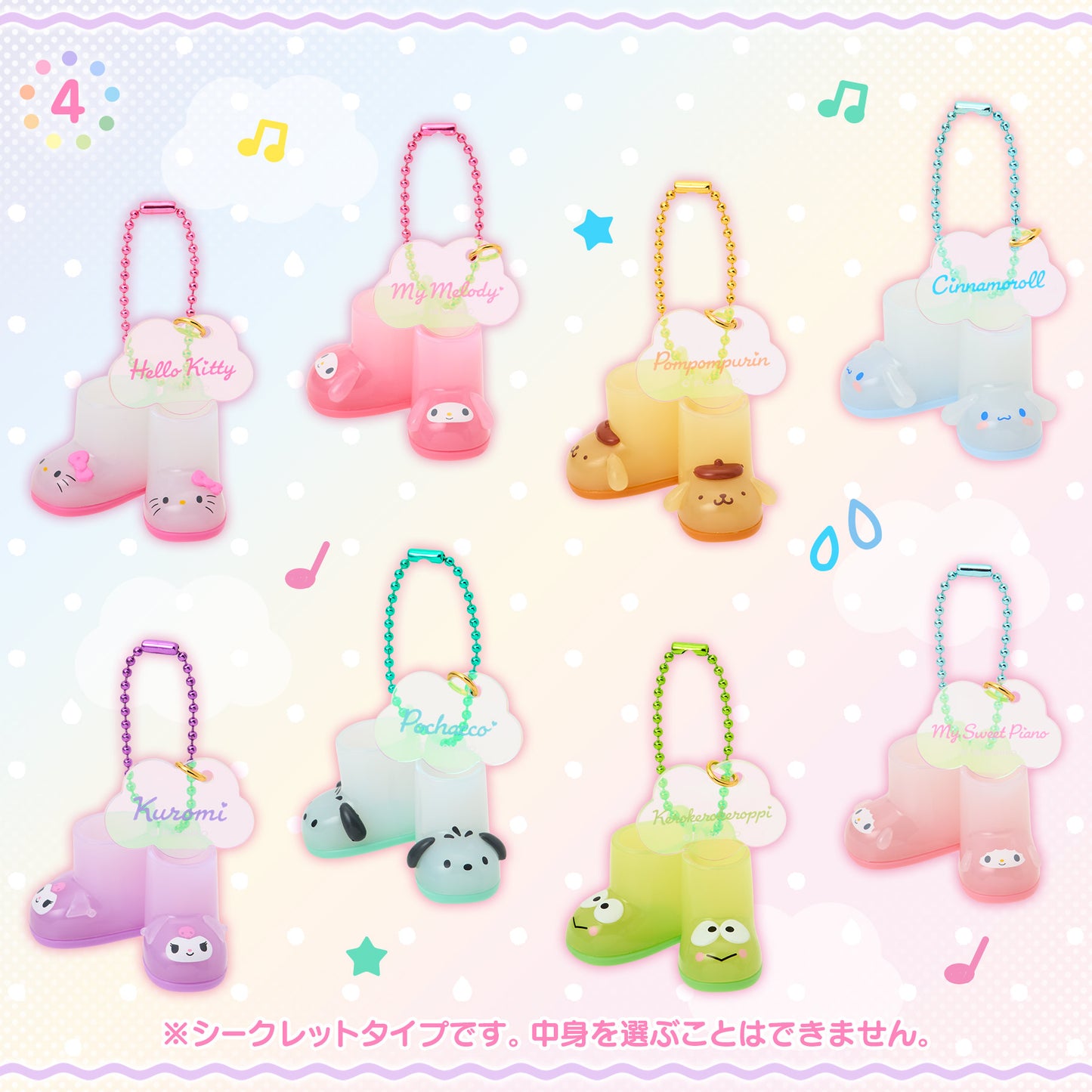 Sanrio Rain Boots Charm Blind Box (Sweet Rain)