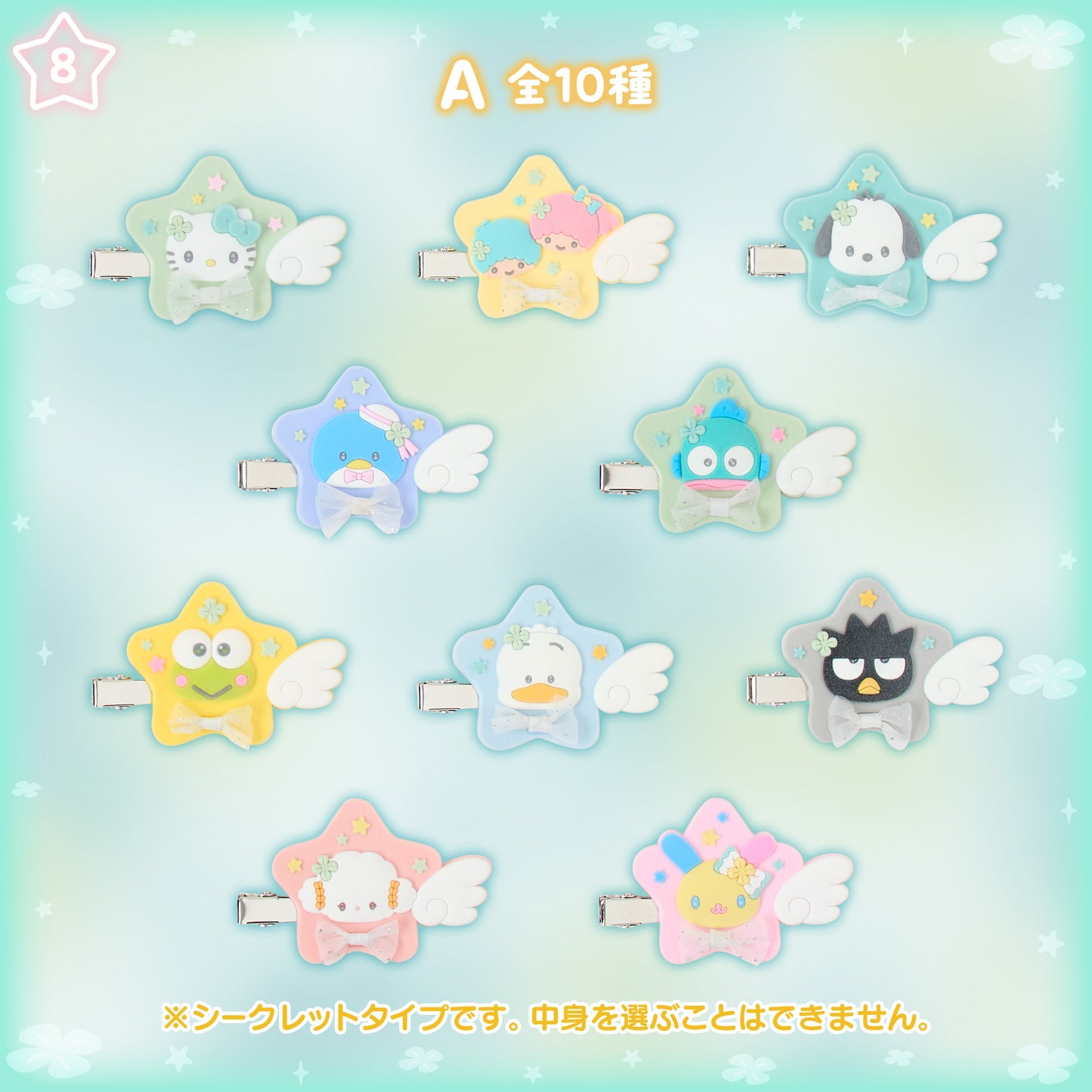 Sanrio Bangs clip Type A Blind Box (Sparkling Wish)