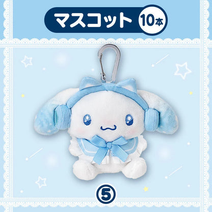 Sanrio Cinnamoroll Lottery 2026 (Kuji)
