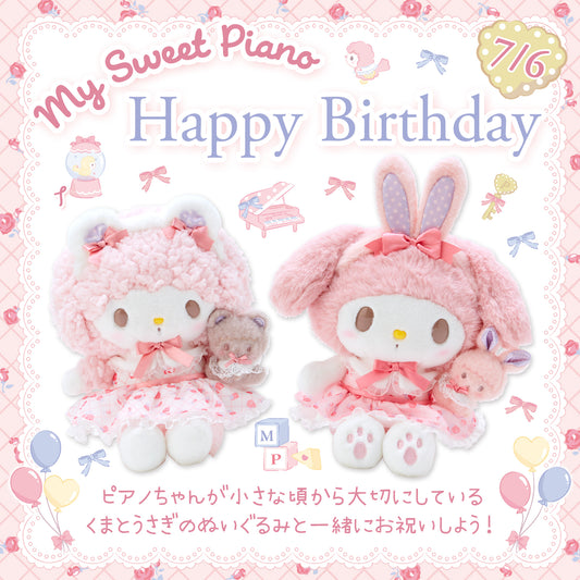 Sanrio My Sweet Piano (My little treasure series) #1
