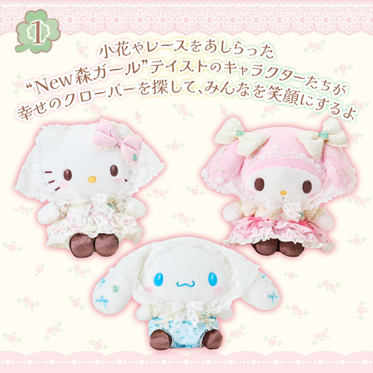 Sanrio Stuffed toy (Forest Lace)