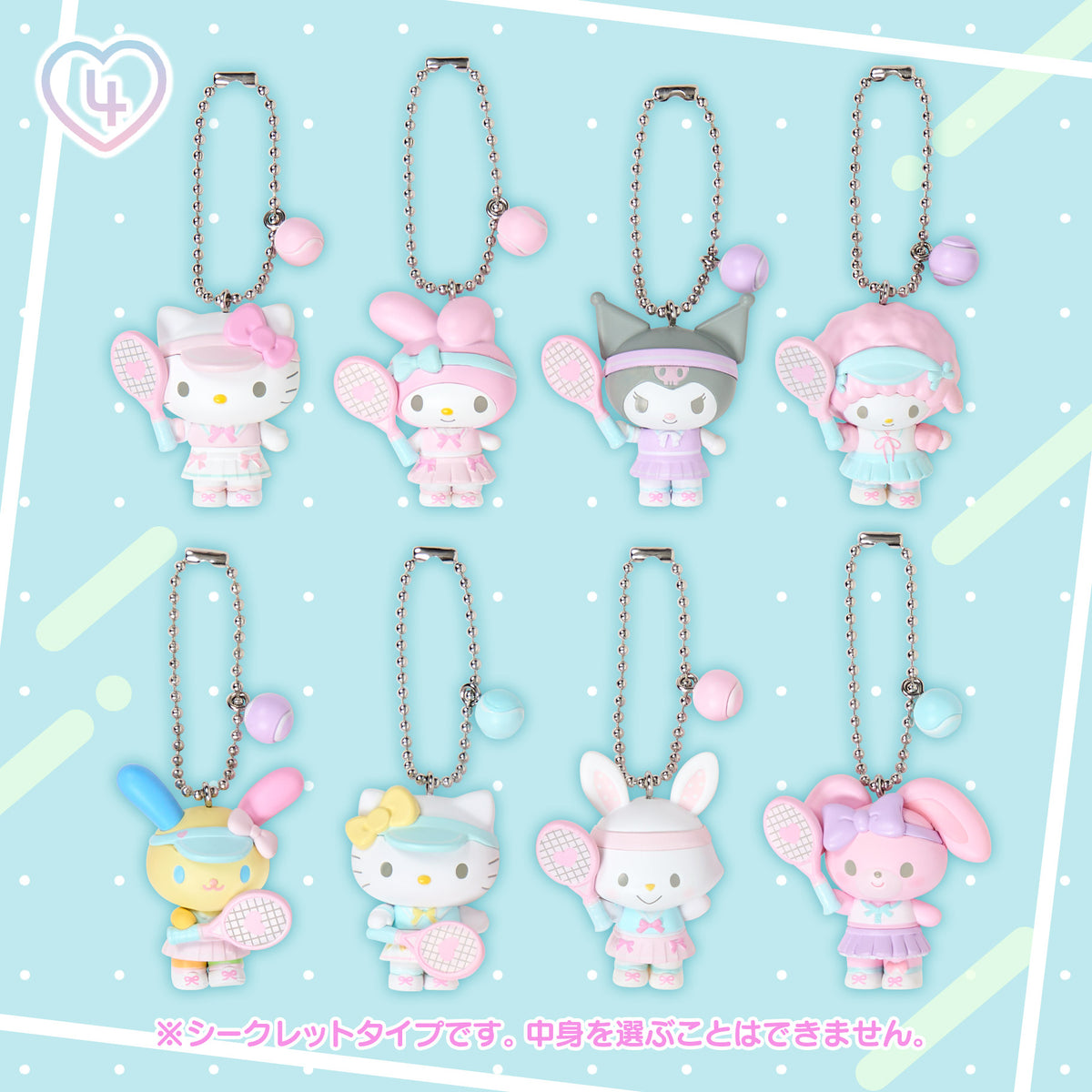 Sanrio Mascot Charm Blind Box (Sanrio Girls’ Tennis Club)