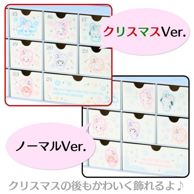 Sanrio Characters  Sweets & Advent Chest (Snow Rabbit)