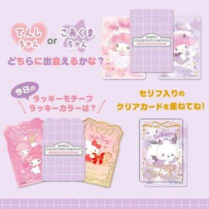 Sanrio Collector's Card Plus (Magic)
