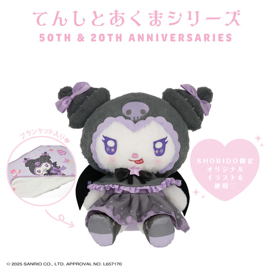 Sanrio Kuromi Stuffed Toy with Blanket (Angel and Devil)