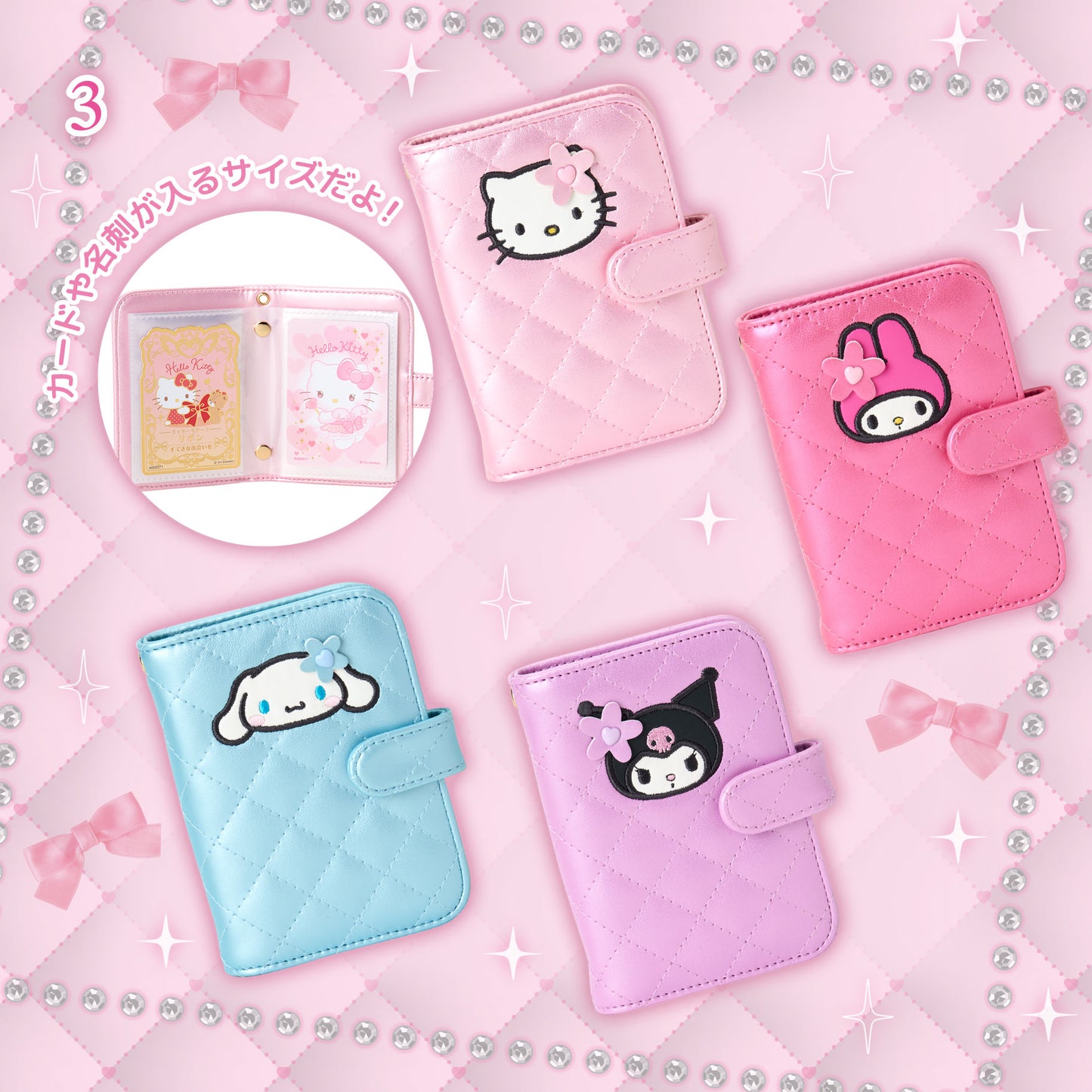 Sanrio Card File (Miniature quilt series)