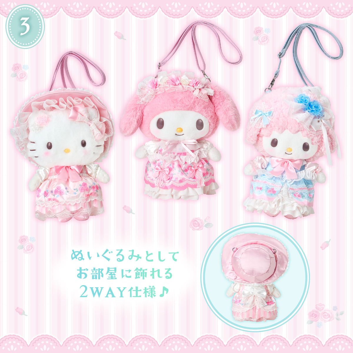 Sanrio Character-shaped shoulder bag (Fairytale Party)