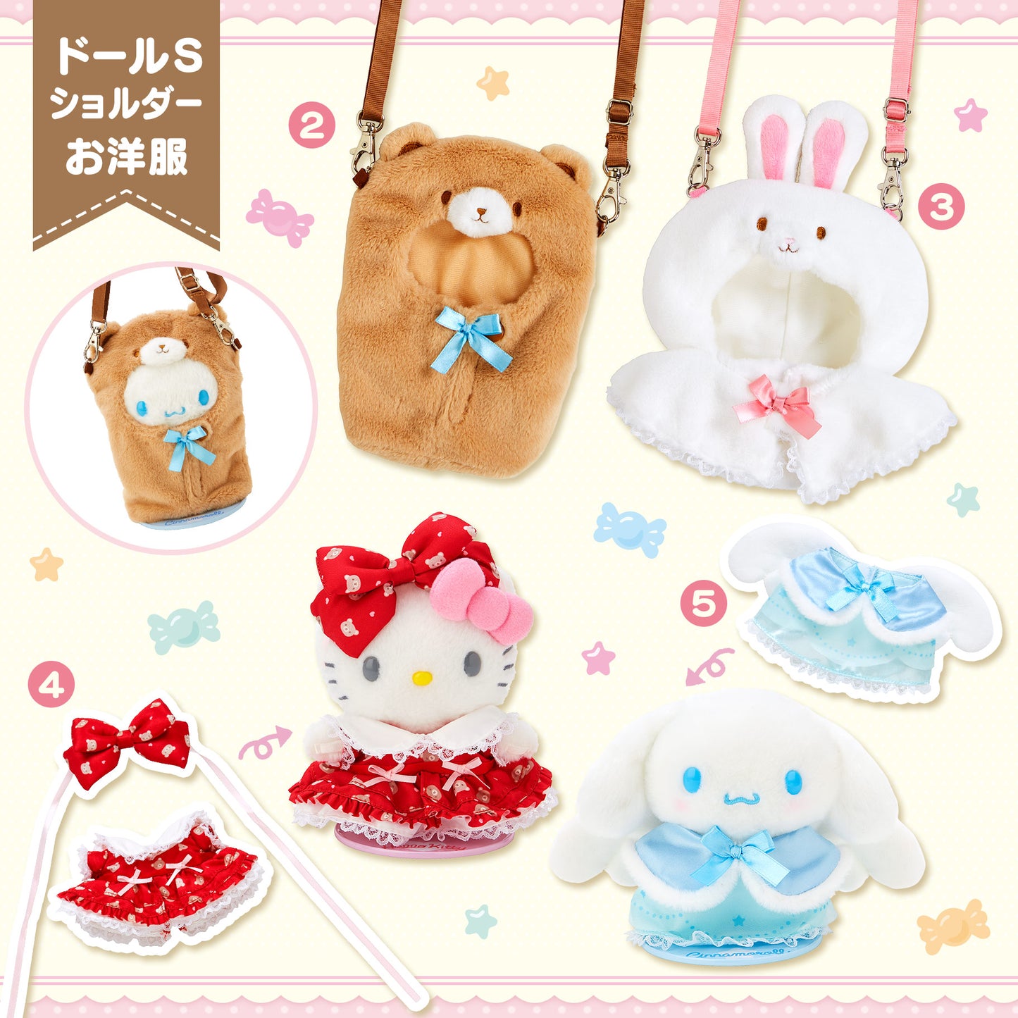 Sanrio Pitatto Friends Kisekae Clothes & Kisekae Shoulder (S)
