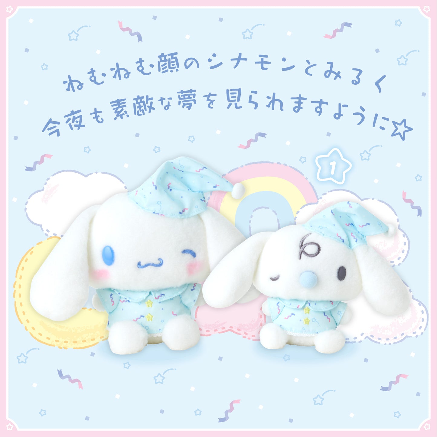 Sanrio Cinnamoroll (Nemunemu Time Design Series) #1