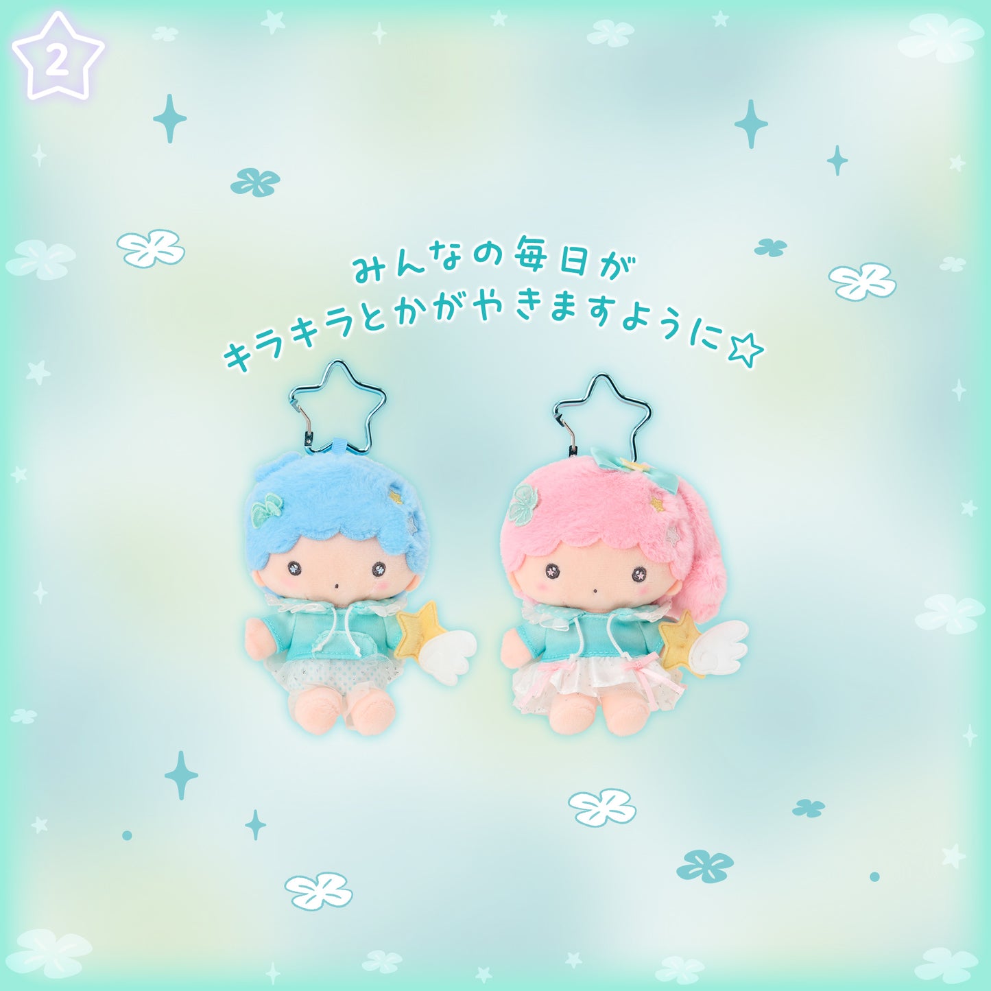 Sanrio Mascot holder (Sparkling Wish)