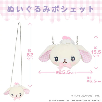 Sanrio Stuffed Toy Pochette (Dreamy Sweet Ghost House)