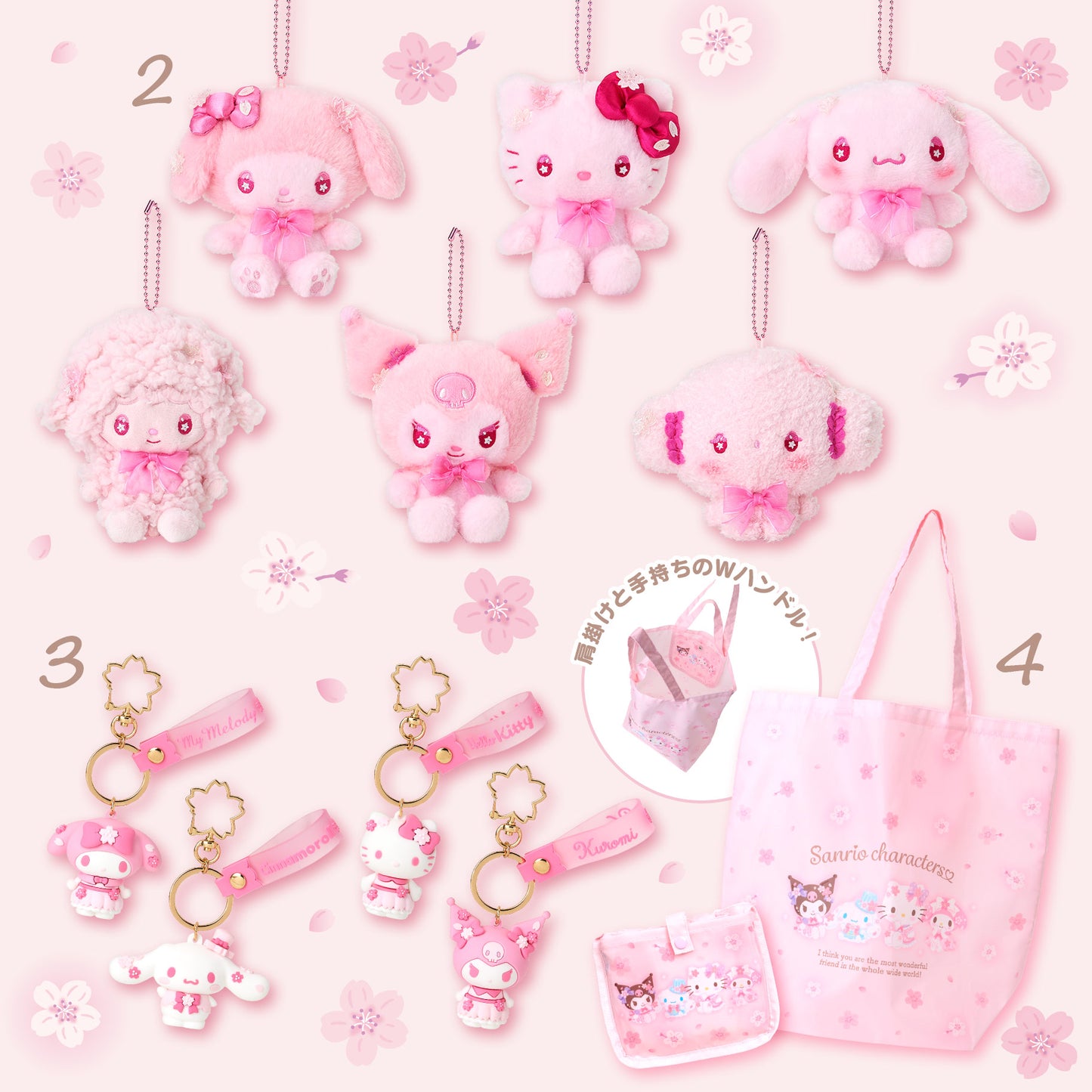 Sanrio Sakura Design (#2-4)