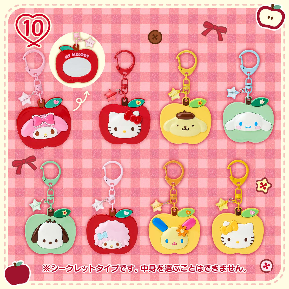 Sanrio Mirror Keyholder Blind Box (Autumn Apple)