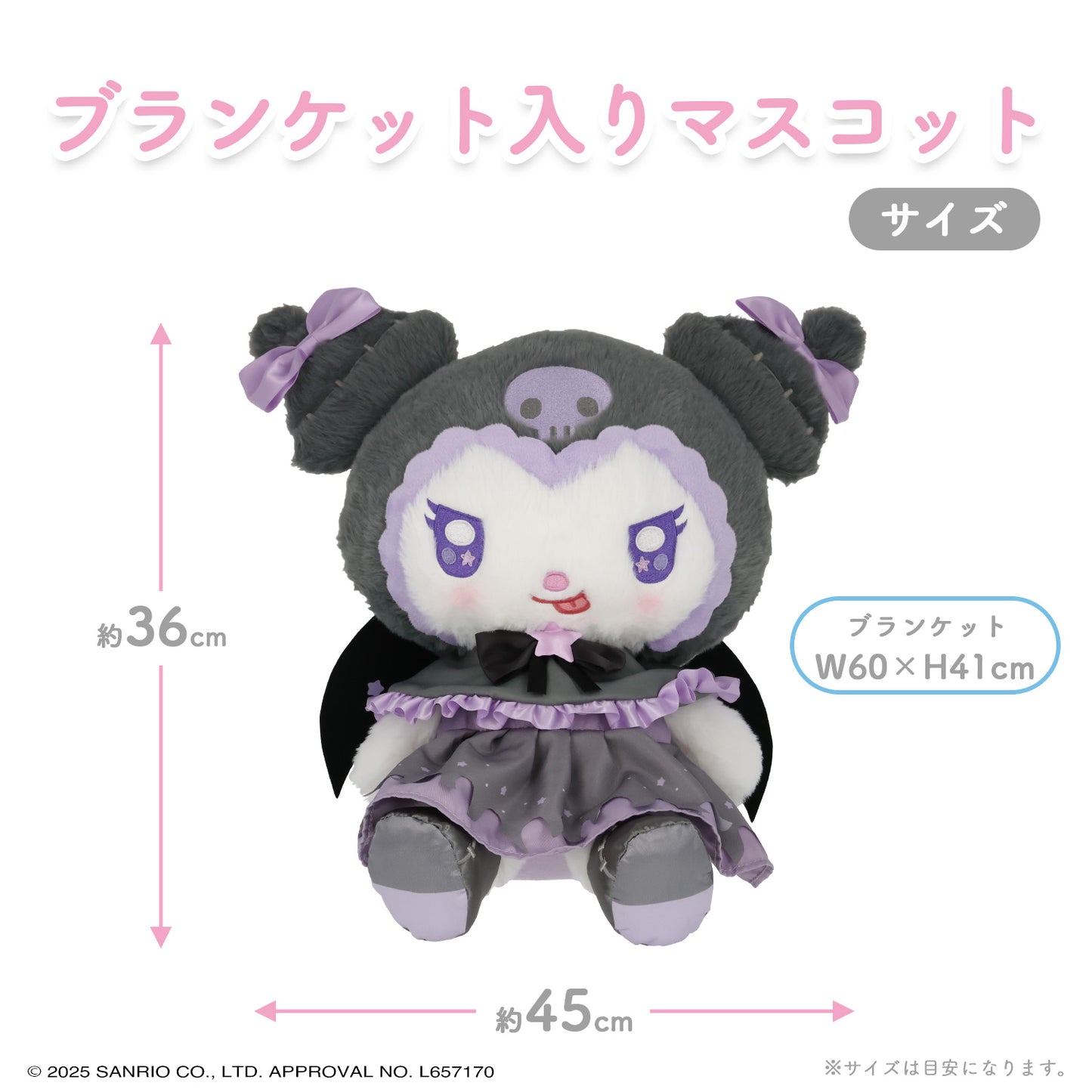 Sanrio Kuromi Stuffed Toy with Blanket (Angel and Devil)