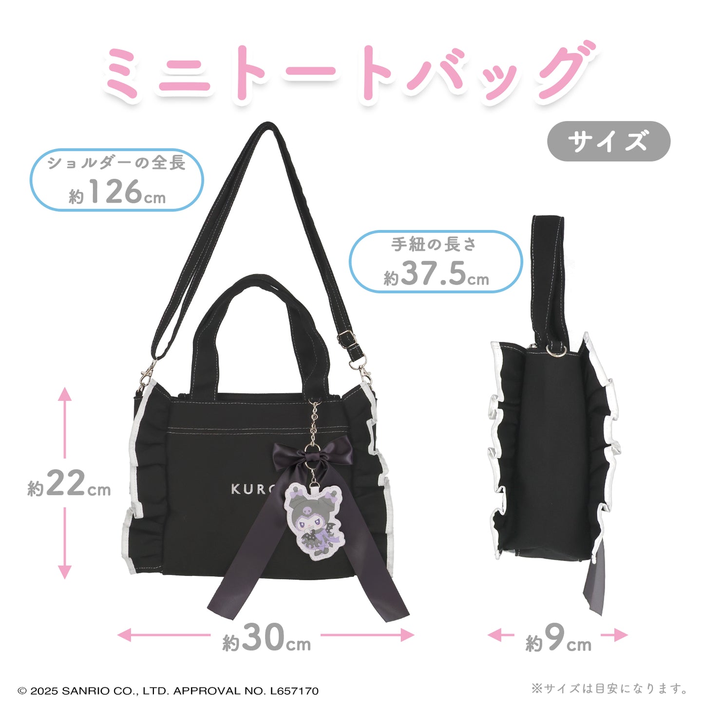 Sanrio Kuromi Mini Totebag (Angel and Devil)
