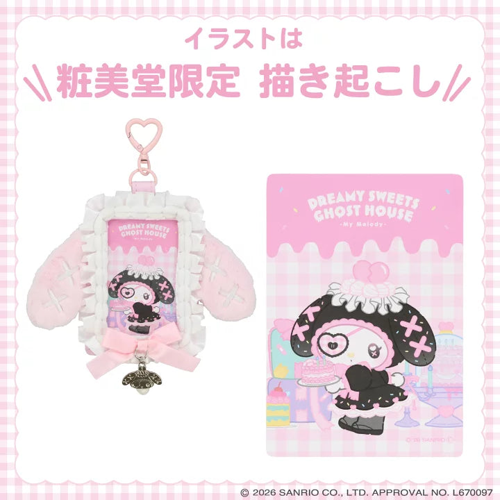Sanrio Card Case (Dreamy Sweet Ghost House)
