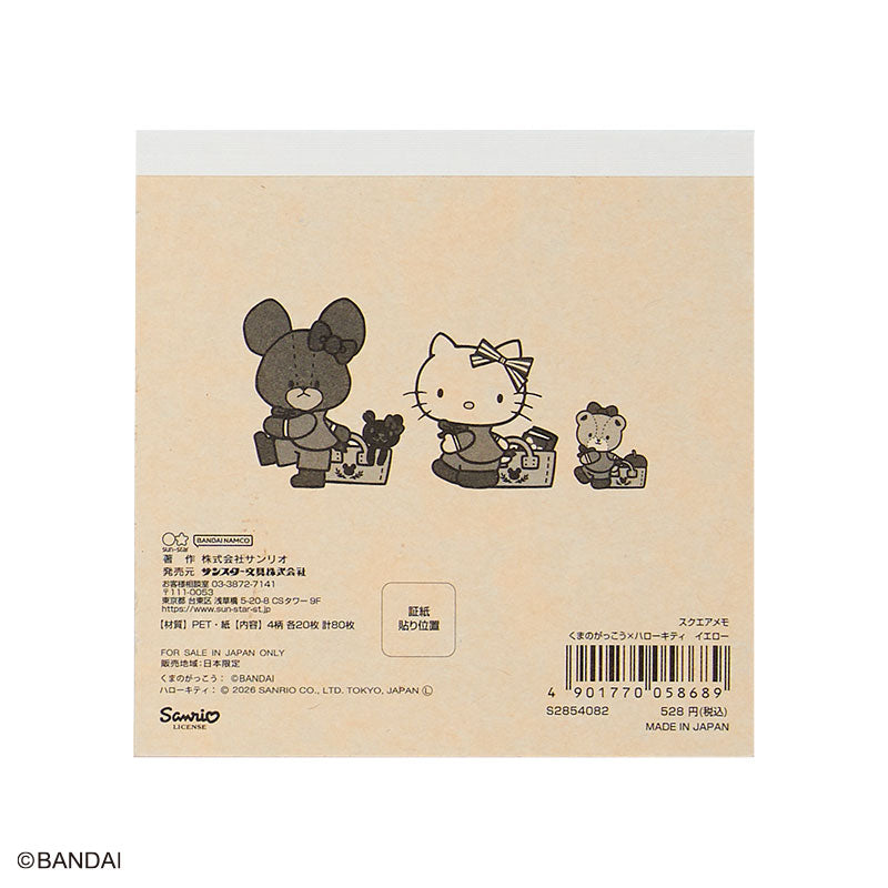 Sanrio Hello Kitty Yellow Square memo (the bear’s school)