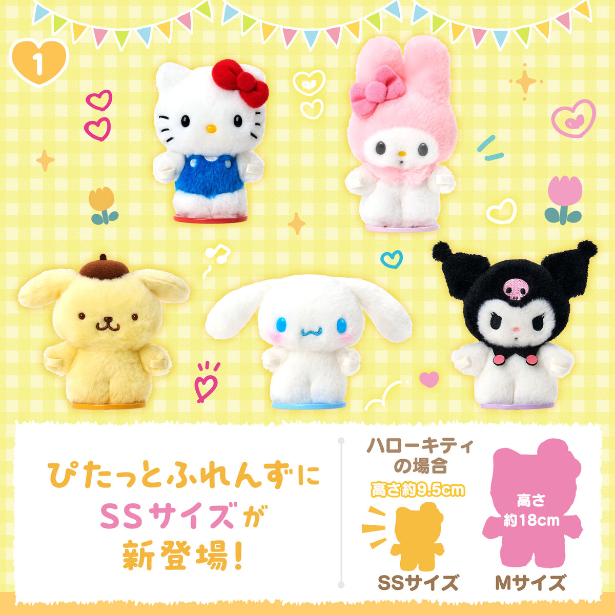 Sanrio Kisekae Doll SS (Pitatto Friends)