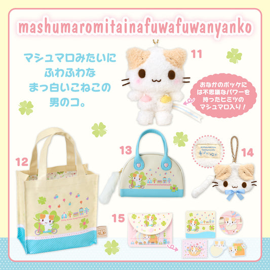 Sanrio Mashumaromitaina Fuwa Fuwa Nyanko (Nekokai Design Series)