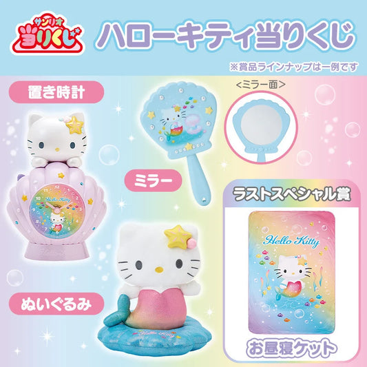 Sanrio Hello Kitty Lottery 2026 (12 Types)