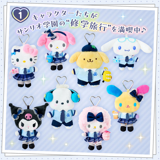 Sanrio Mascot Holder (#Sanrio Gakuen Kirameki Trip)