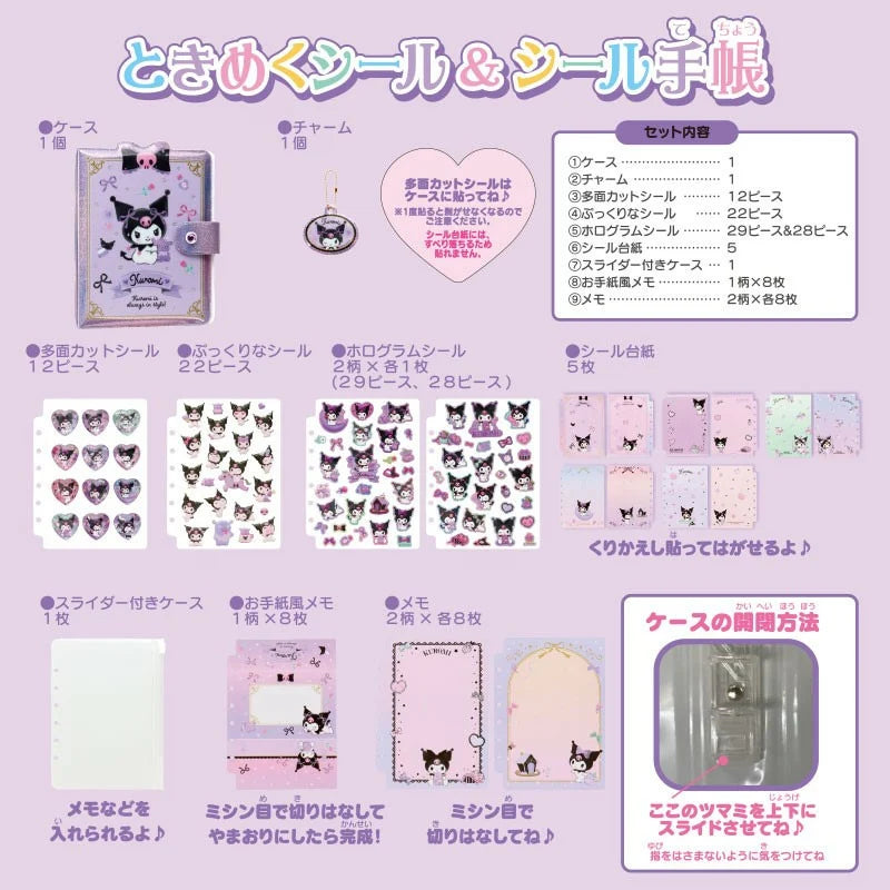 Sanrio Kuromi Exciting stickers & sticker notebooks