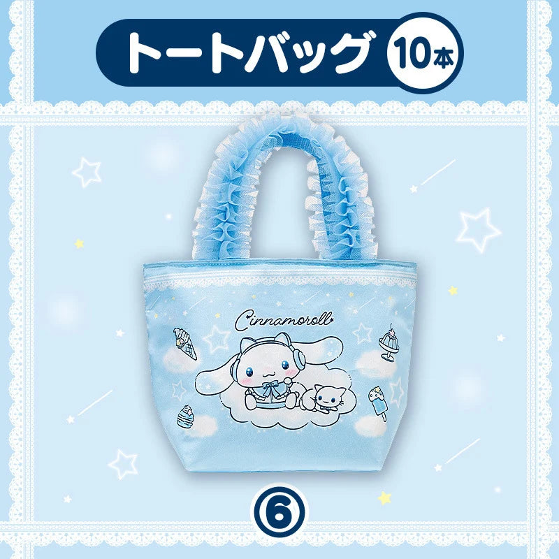 Sanrio Cinnamoroll Lottery 2026 (Kuji)