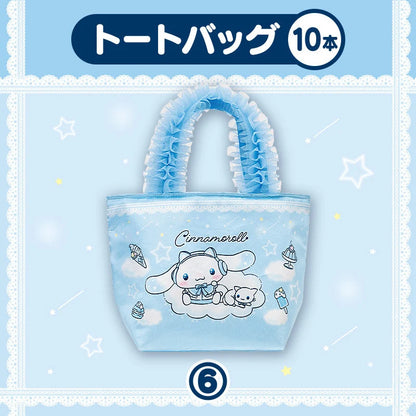 Sanrio Cinnamoroll Lottery 2026 (Kuji)